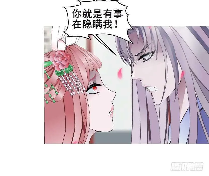 第138集 我就摸一下... 第24页