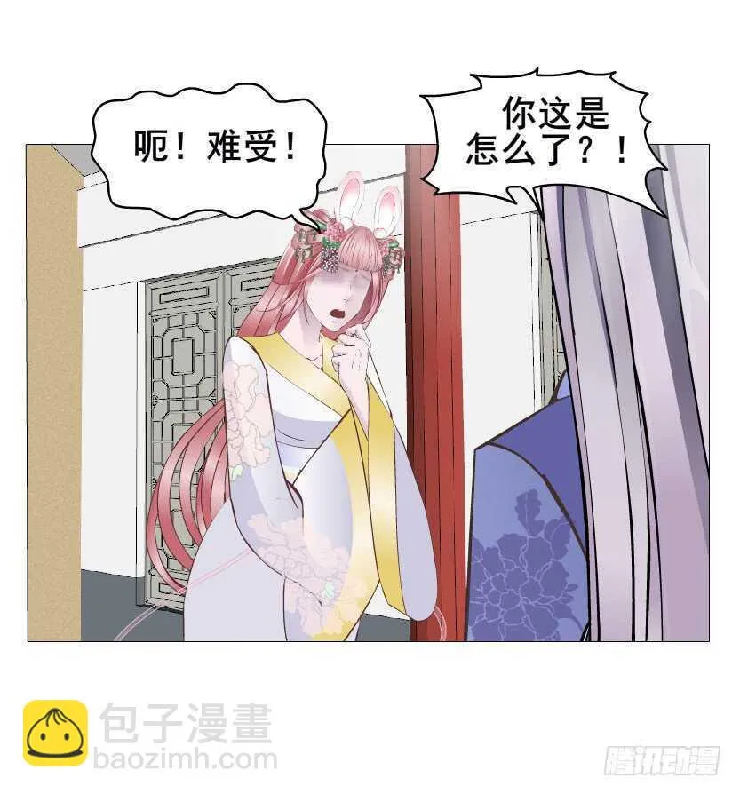 第138集 我就摸一下... 第27页