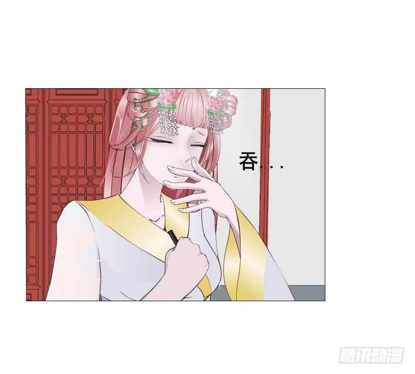 第138集 我就摸一下... 第28页