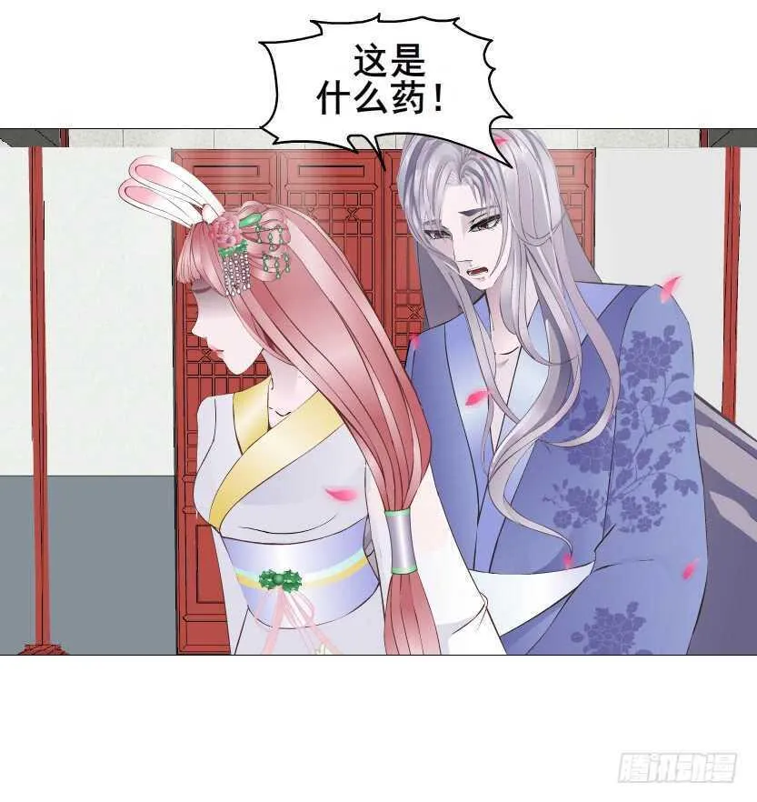 第138集 我就摸一下... 第29页