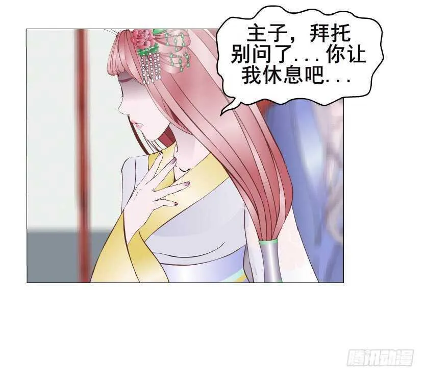 第138集 我就摸一下... 第30页