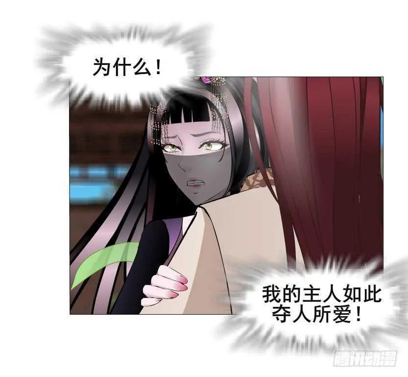 第138集 我就摸一下... 第44页