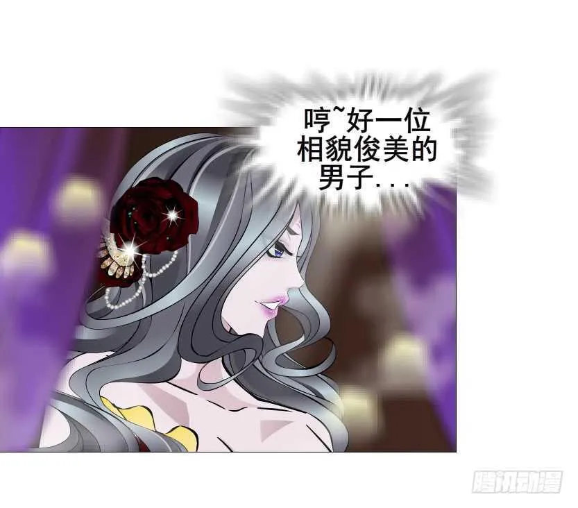 第137集 当我的男宠 第5页