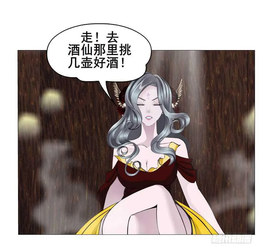 第137集 当我的男宠 第7页