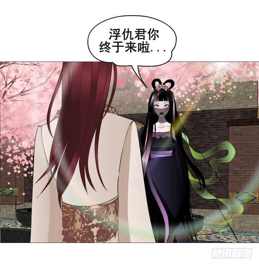 第137集 当我的男宠 第8页