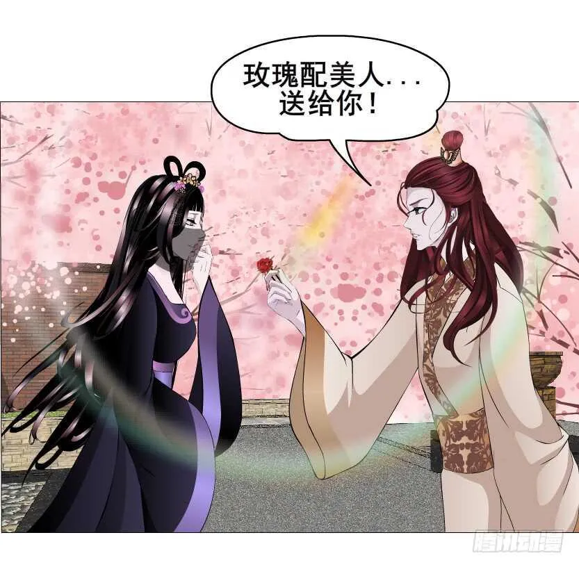第137集 当我的男宠 第11页