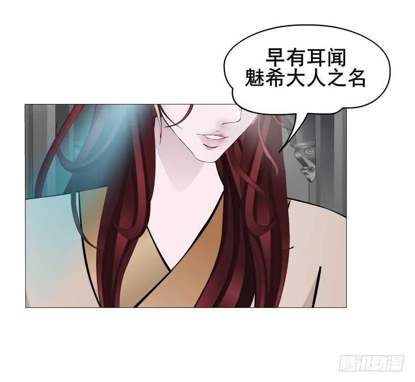 第137集 当我的男宠 第18页
