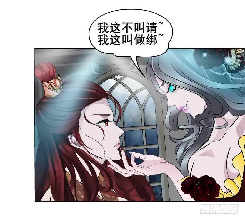 第137集 当我的男宠 第20页