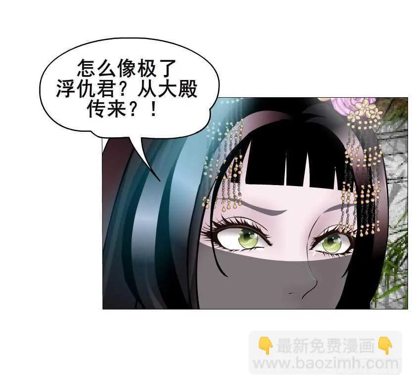 第137集 当我的男宠 第25页