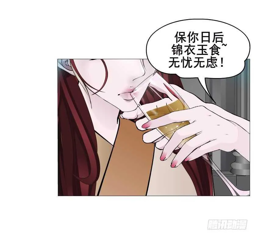 第137集 当我的男宠 第28页