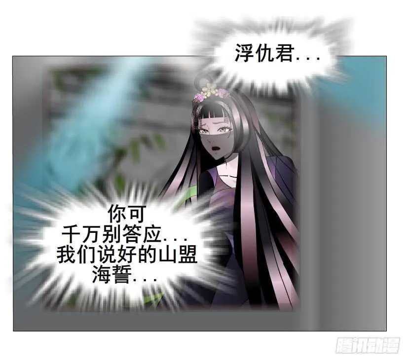 第137集 当我的男宠 第29页