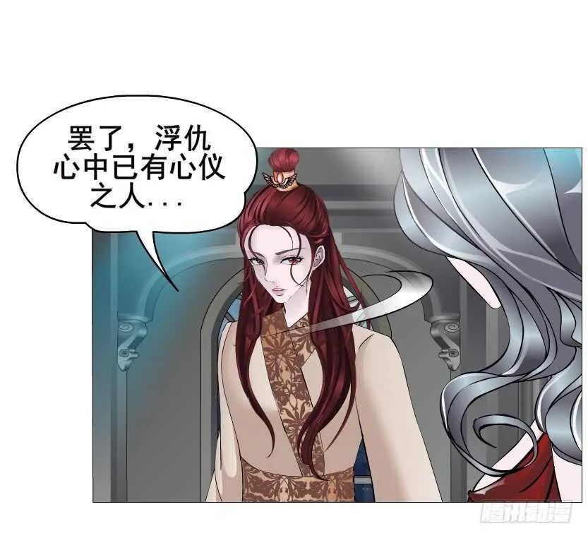 第137集 当我的男宠 第30页