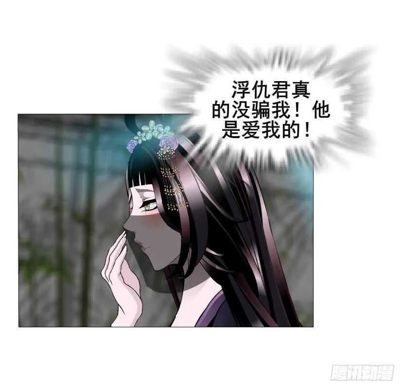 第137集 当我的男宠 第31页