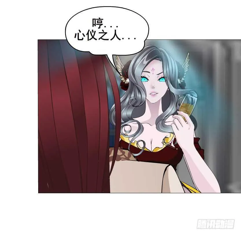 第137集 当我的男宠 第32页