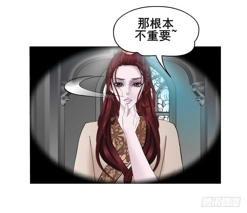 第137集 当我的男宠 第33页