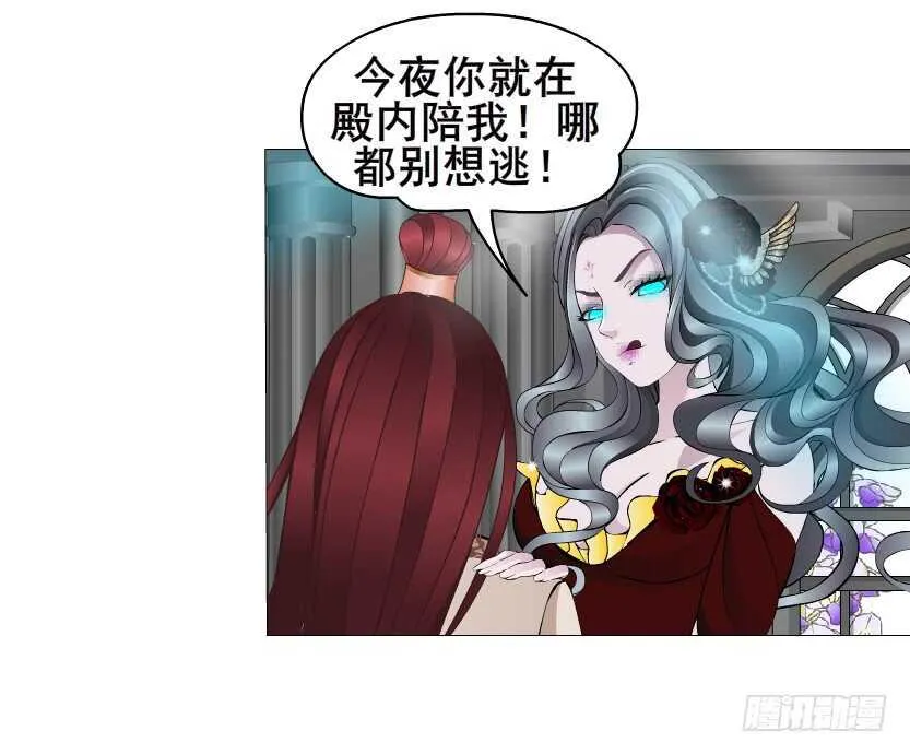 第137集 当我的男宠 第34页
