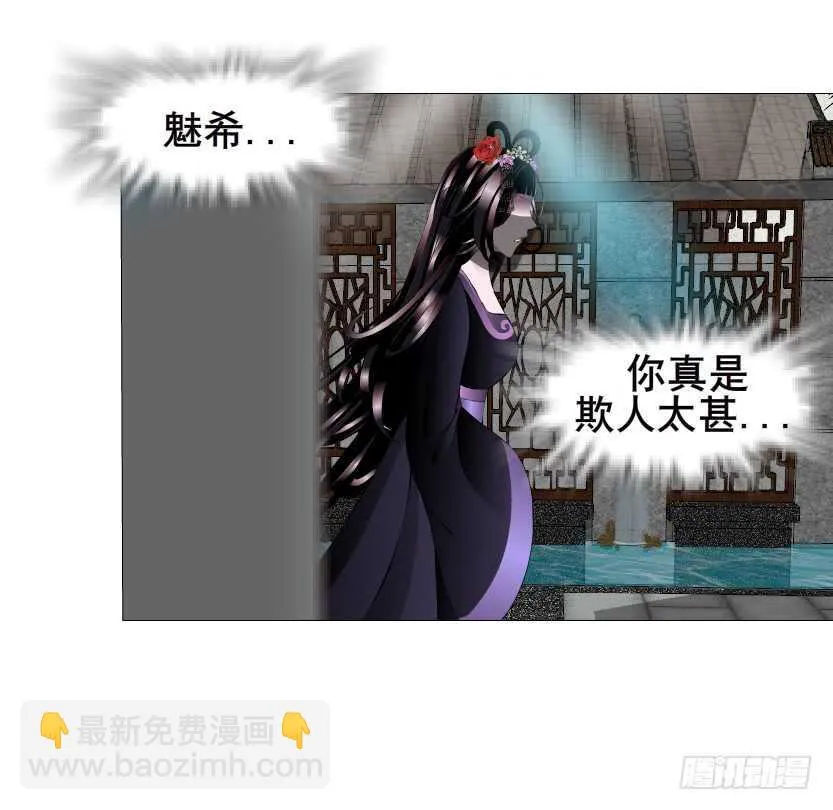 第137集 当我的男宠 第36页