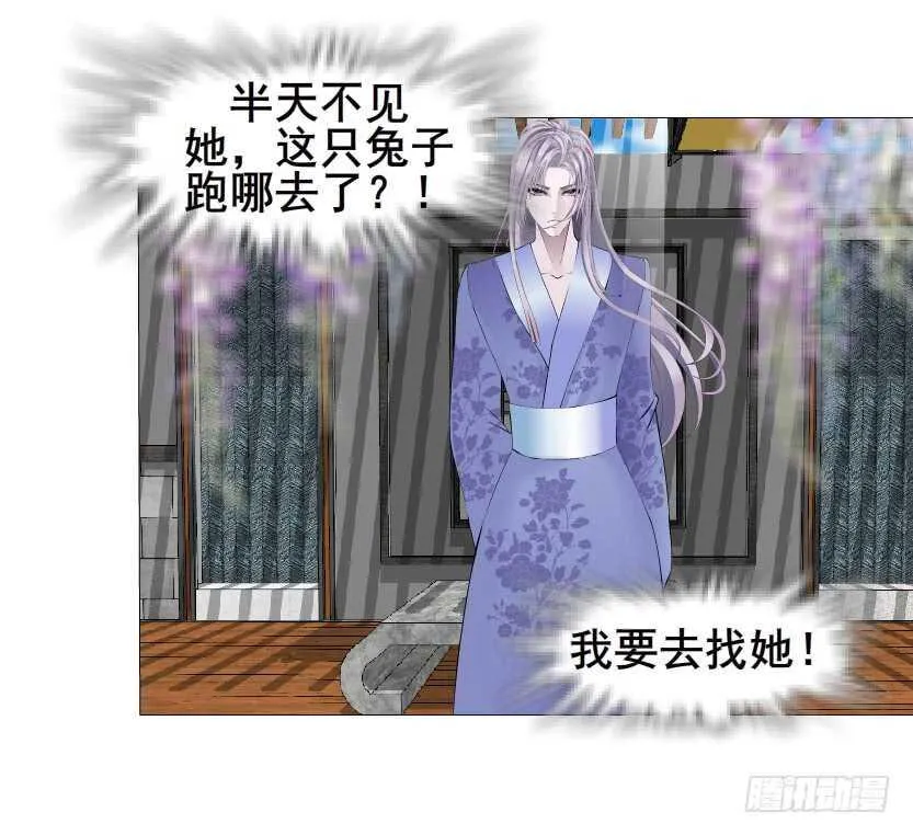 第137集 当我的男宠 第40页