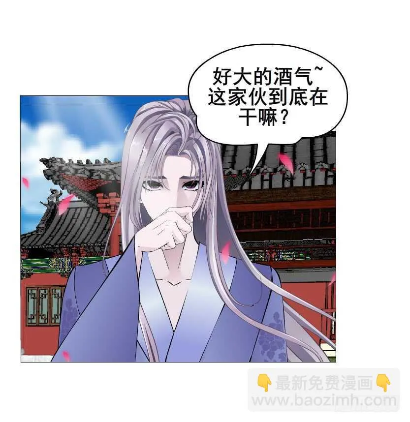 第137集 当我的男宠 第42页