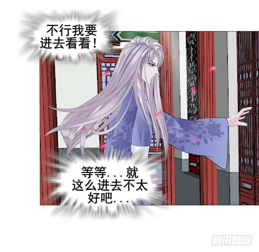第137集 当我的男宠 第43页