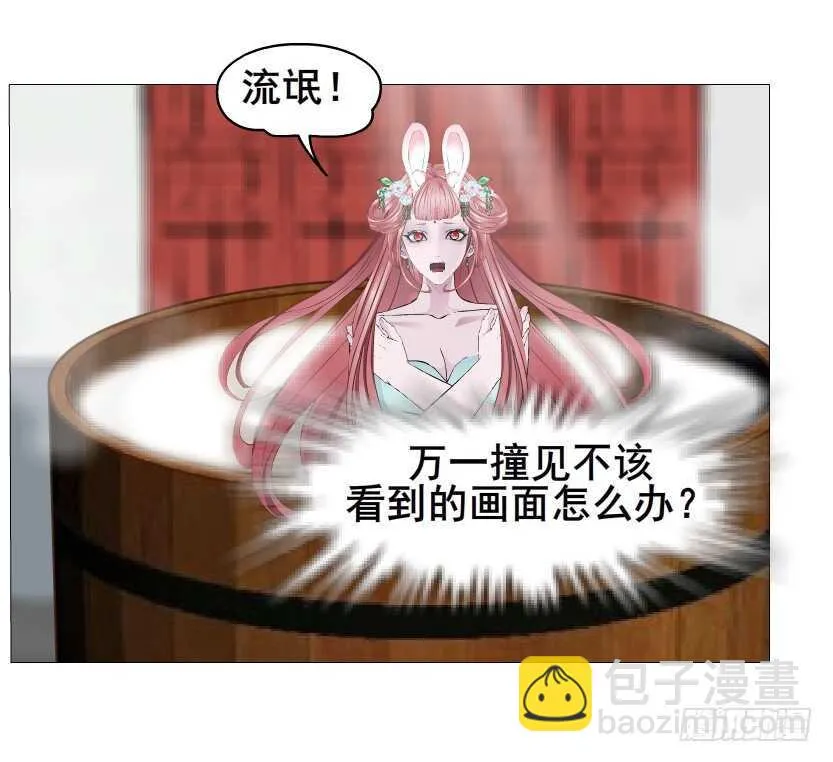 第137集 当我的男宠 第44页
