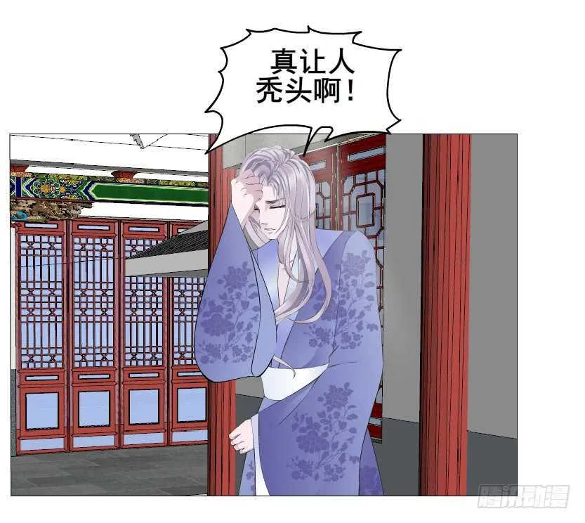 第137集 当我的男宠 第46页