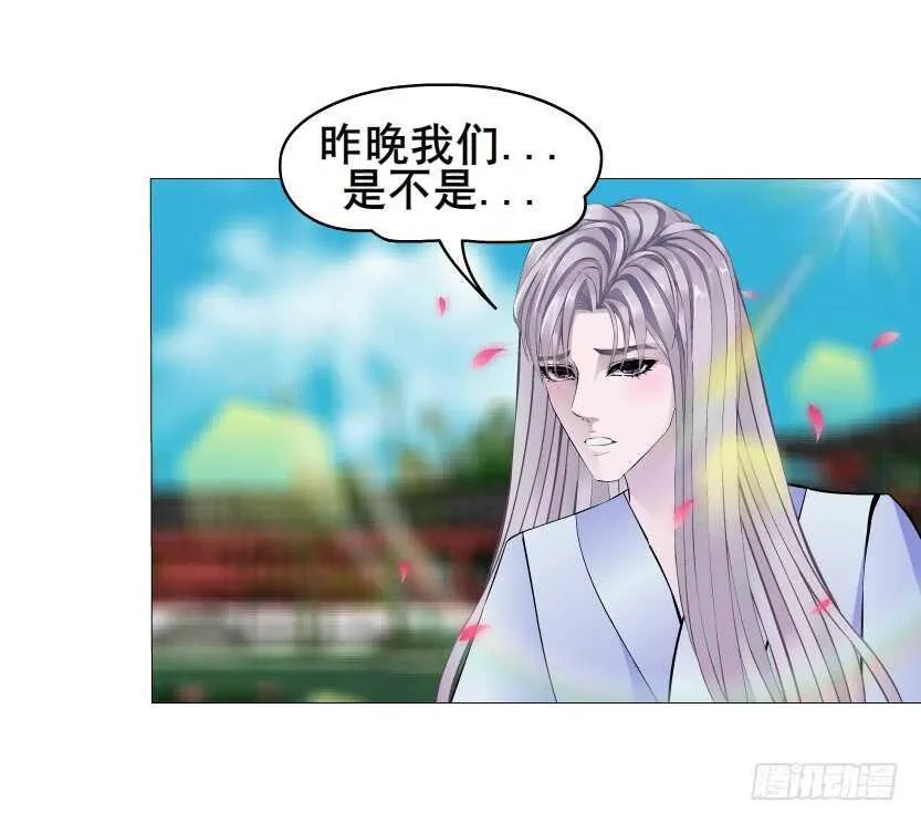 第136集 你做春梦了？ 第9页