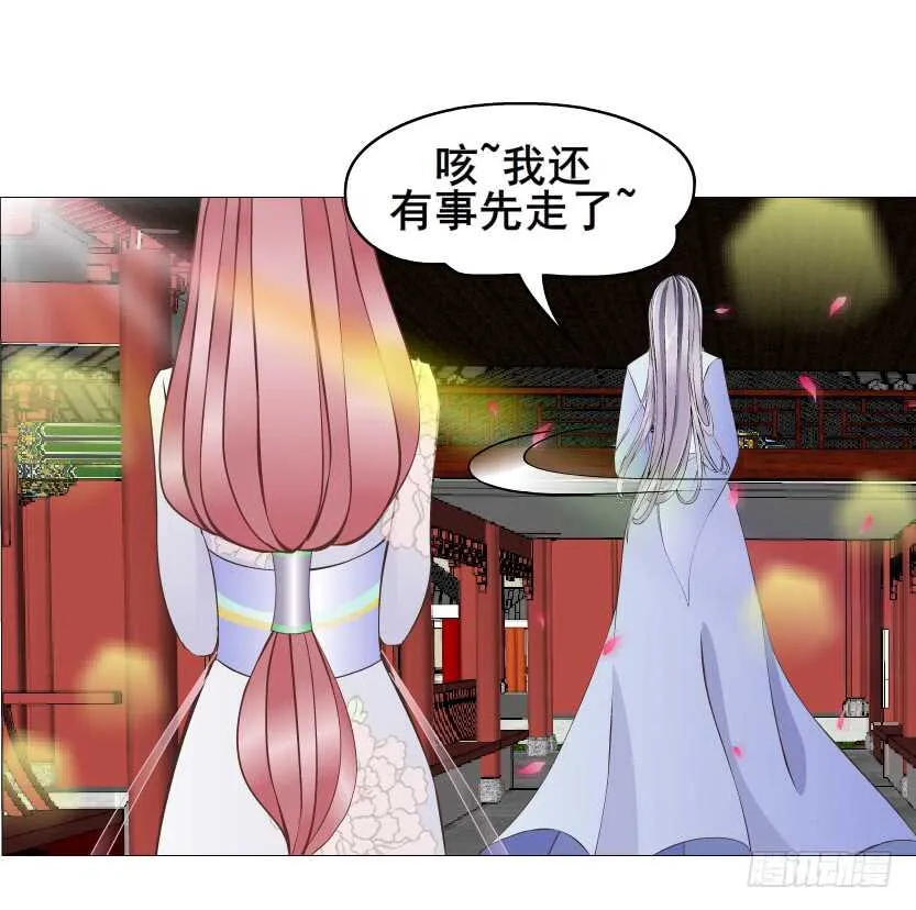 第136集 你做春梦了？ 第17页