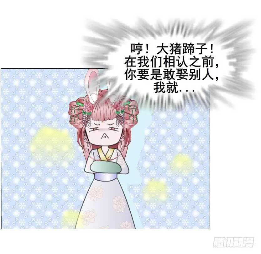 第136集 你做春梦了？ 第18页