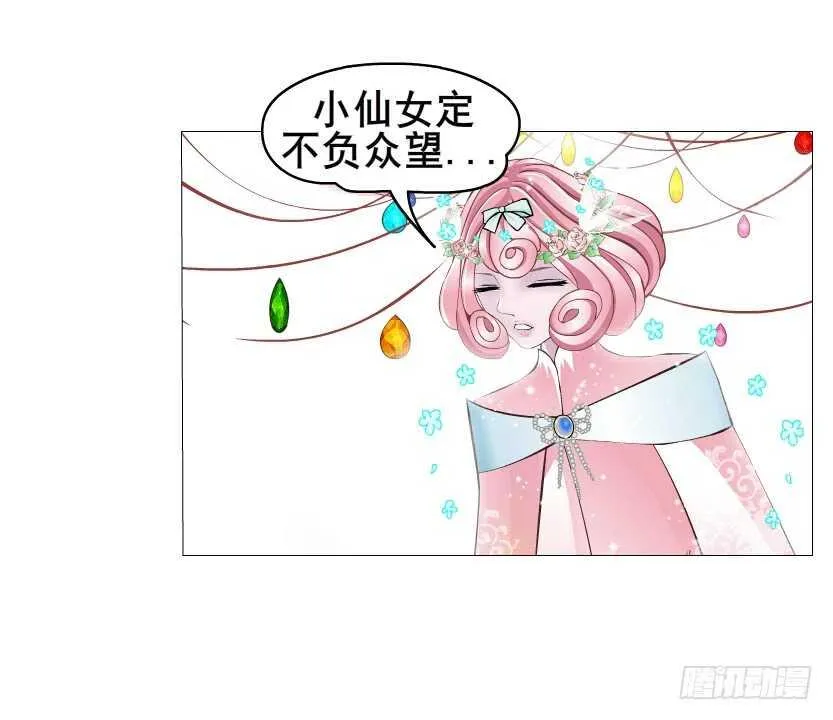 第136集 你做春梦了？ 第22页