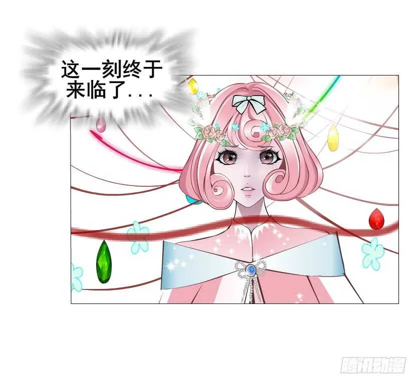 第136集 你做春梦了？ 第24页