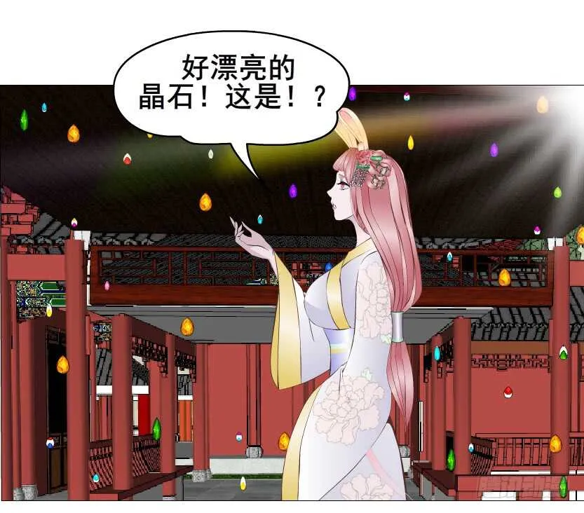 第136集 你做春梦了？ 第36页