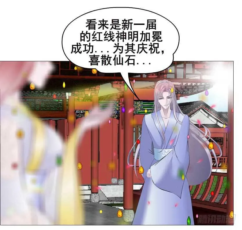 第136集 你做春梦了？ 第38页