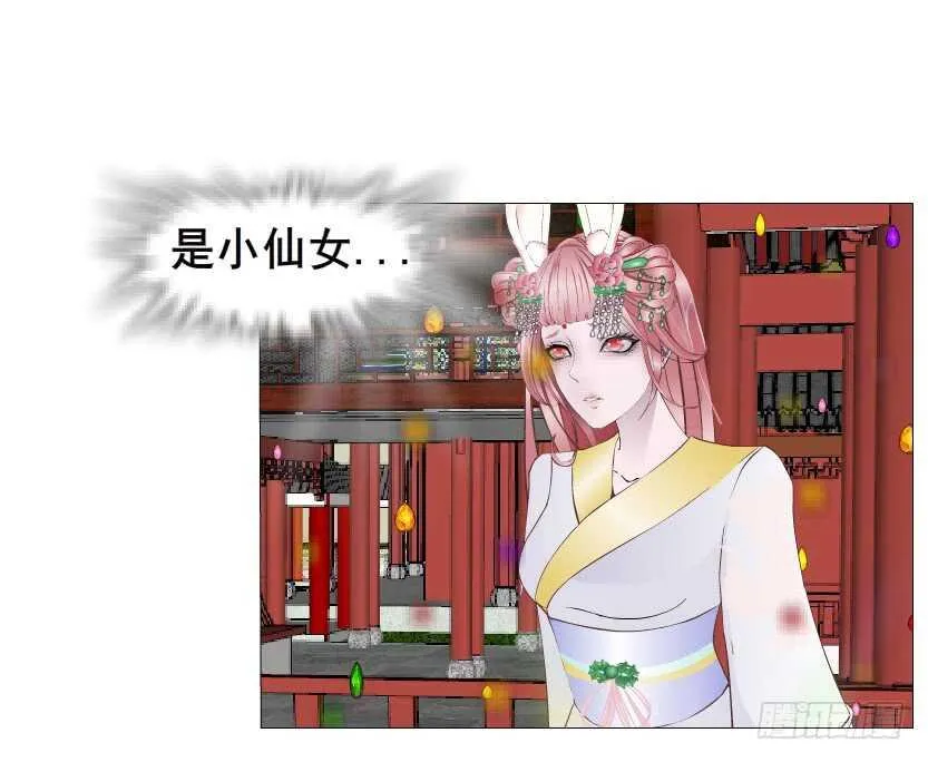 第136集 你做春梦了？ 第39页