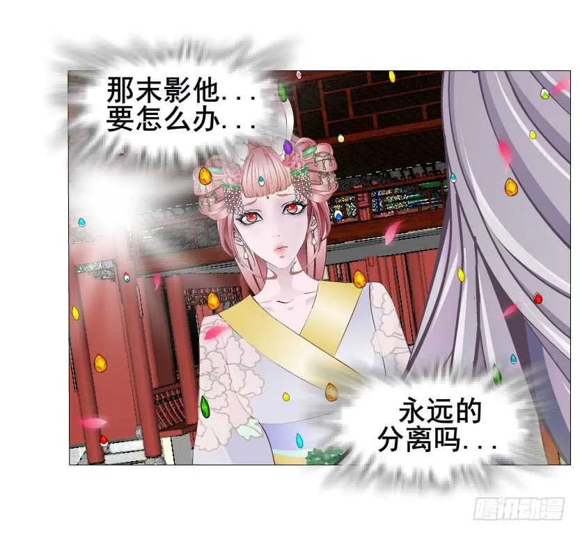第136集 你做春梦了？ 第41页