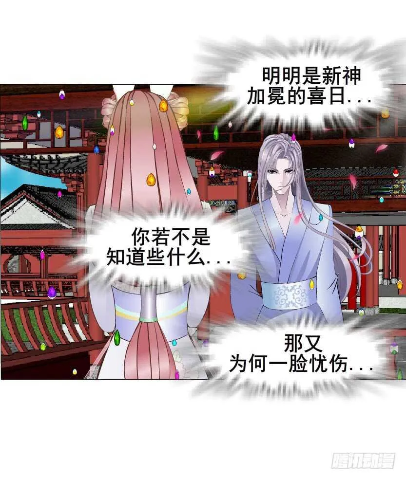 第136集 你做春梦了？ 第42页