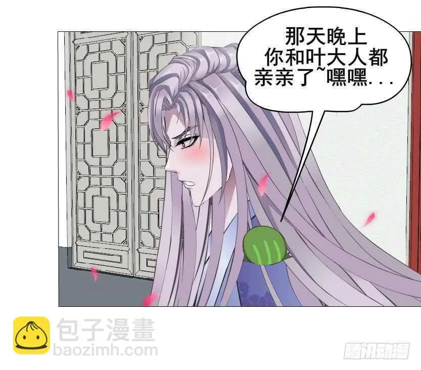 第135集 我女人谁也别想动 第20页