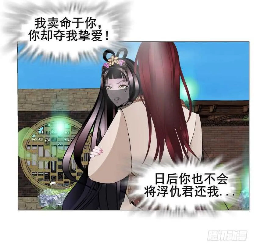 第135集 我女人谁也别想动 第43页