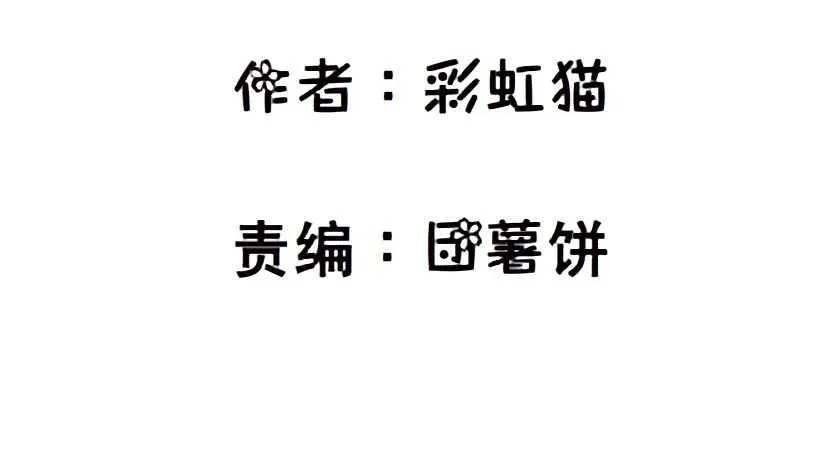 第134集 抖S大法好 第2页