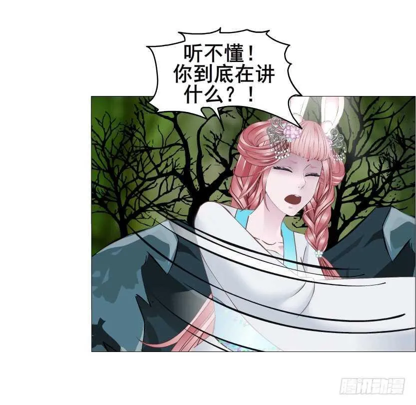 第134集 抖S大法好 第16页