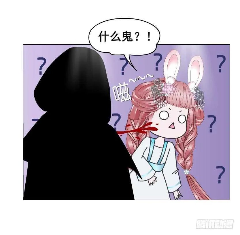 第134集 抖S大法好 第17页