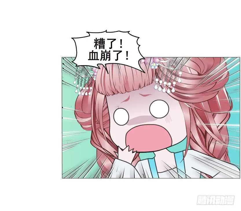 第134集 抖S大法好 第20页