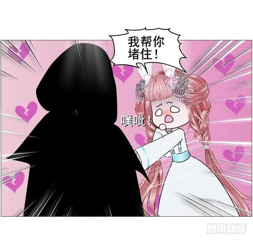 第134集 抖S大法好 第21页