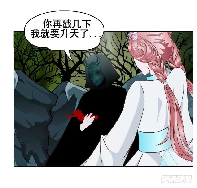 第134集 抖S大法好 第25页