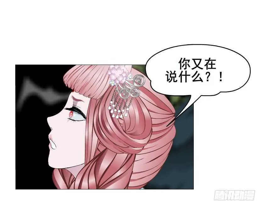 第134集 抖S大法好 第29页