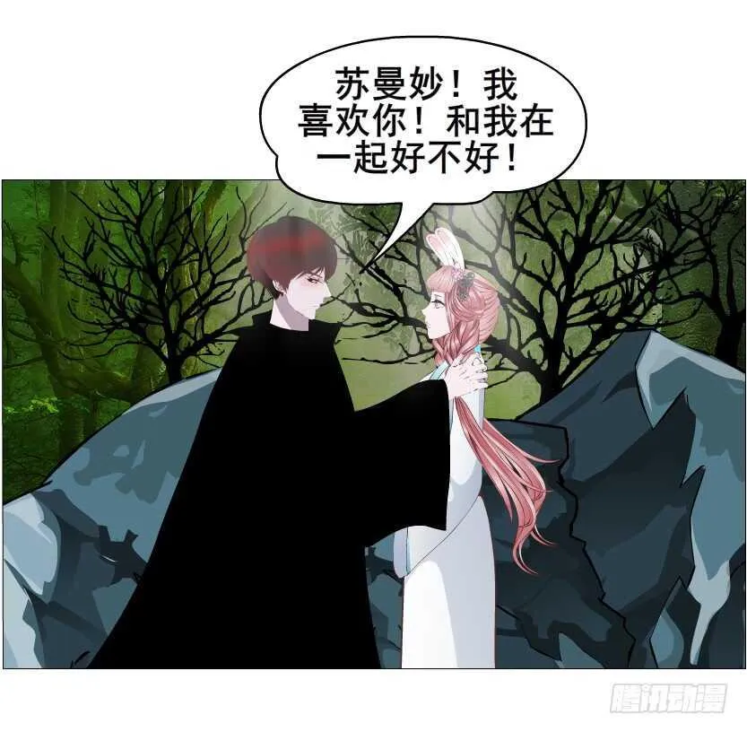 第134集 抖S大法好 第39页