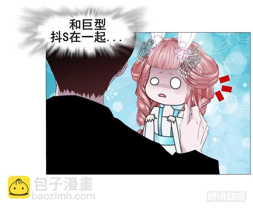 第134集 抖S大法好 第40页