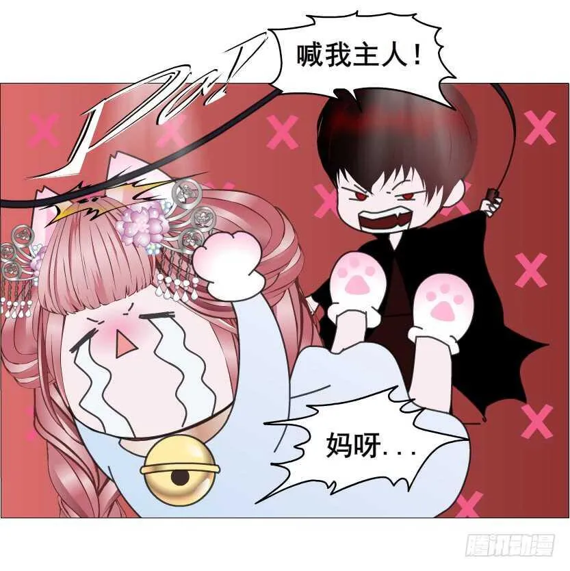 第134集 抖S大法好 第41页
