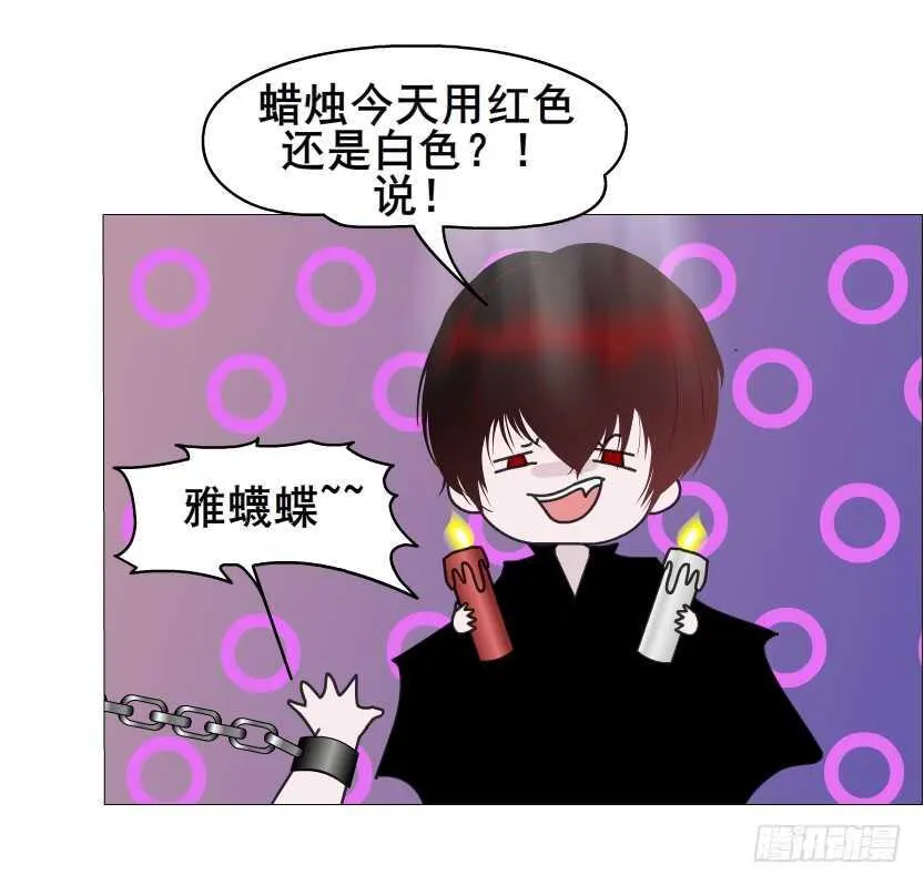 第134集 抖S大法好 第42页