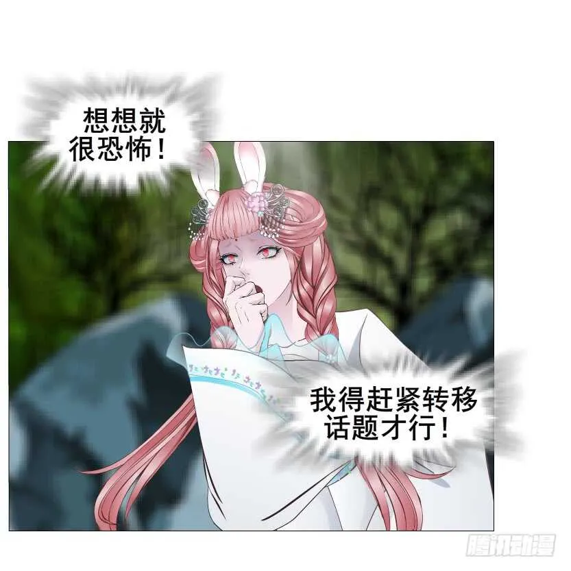 第134集 抖S大法好 第43页